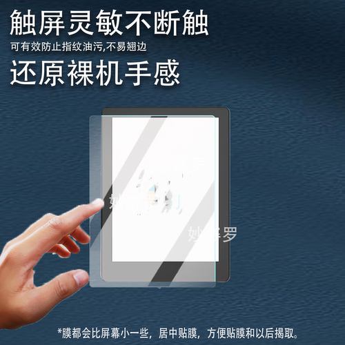 适用掌阅iReader Neo3 Pro阅读器贴膜适用于掌阅neo3Pro保护膜6寸非钢化