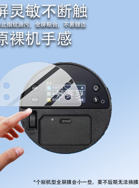 适用神牛AD100proII二代闪光灯贴膜一代保护膜AD100Proll屏非钢化