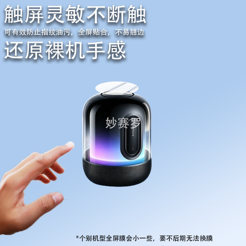 适用于华为Sound X5音箱保护膜soundx5新款悦彰FLMG-10音箱贴膜YT32