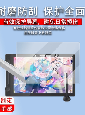 适用绘王Kamvas16 Gen3数位屏贴膜绘王GS1563屏幕膜15.8寸保护膜