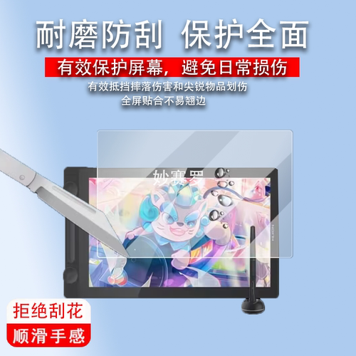 适用绘王Kamvas16 Gen3数位屏贴膜绘王GS1563屏幕膜15.8寸保护膜
