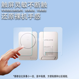 适用追觅Air Power17/pro磁吸充电宝贴膜保护膜移动电源高清软膜