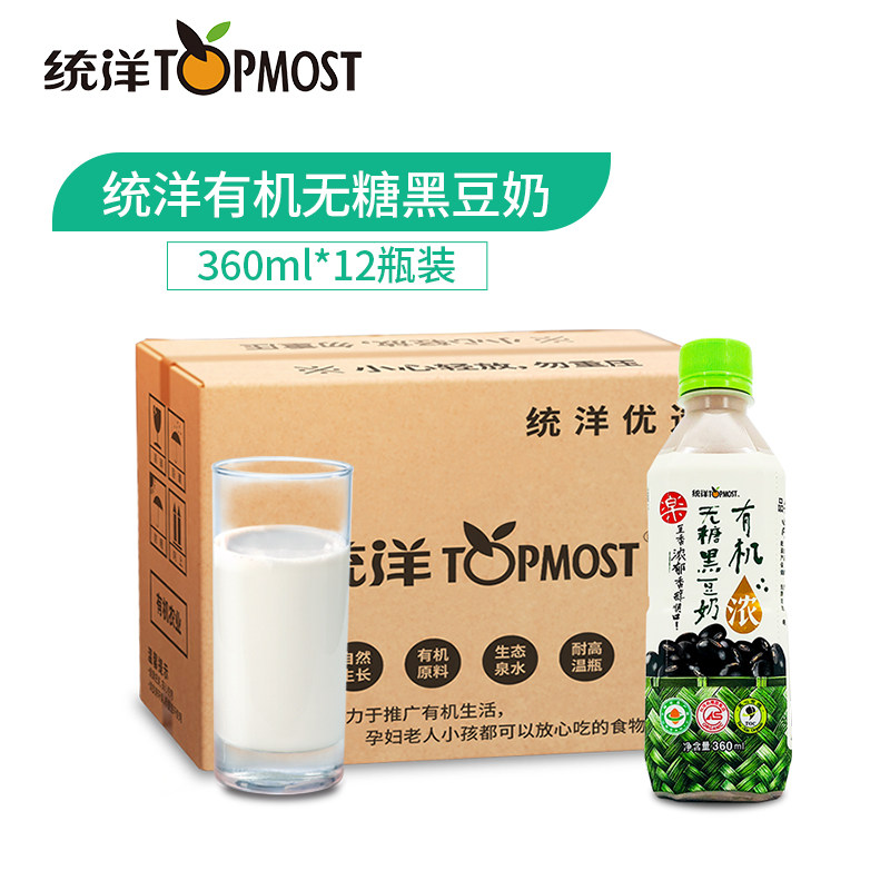 台湾进口黑豆豆奶无添加无糖植物蛋白饮品浓郁营养早餐360ml*12瓶|msdalam kategori kopi/oatmeal/Dibancuh ke dalam teh, minuman, minuman susu - dari Buy2taobao.com untuk memberikan perkhidmatan ejen Taobao profesional membeli