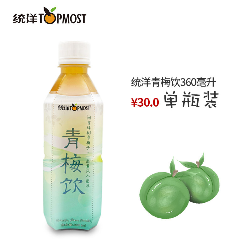 Imported Cranberry juice Juice Sweet and sour Plum juice Concentrate 0 Fat Mei Jing Drinksin the Coffee/Oatmeal/Chongyin , Beverages , Plum juice  category - from Buy2taobao.com to provide professional Taobao agent buy service