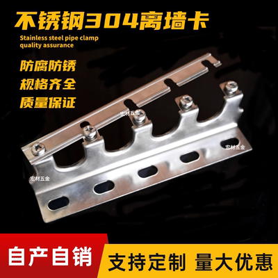 304不锈钢管夹离墙排卡管卡卡扣