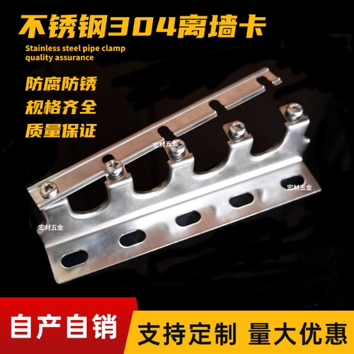 304不锈钢管夹离墙排卡管卡卡扣