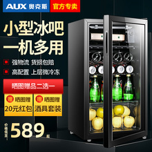 奥克斯95L红酒柜恒温家用客厅冰吧小型冰箱保鲜单门冷藏展示茶叶