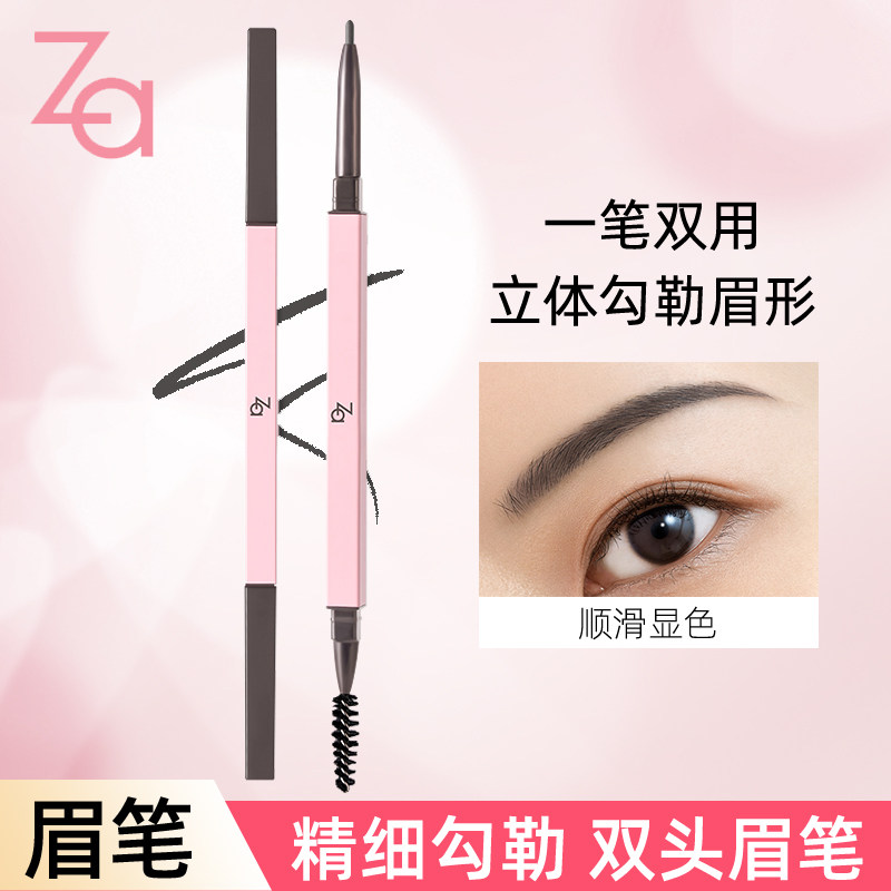 Za/姬芮柔芯旋彩眉笔 自动旋转带眉刷防水防汗新手学生官网正品