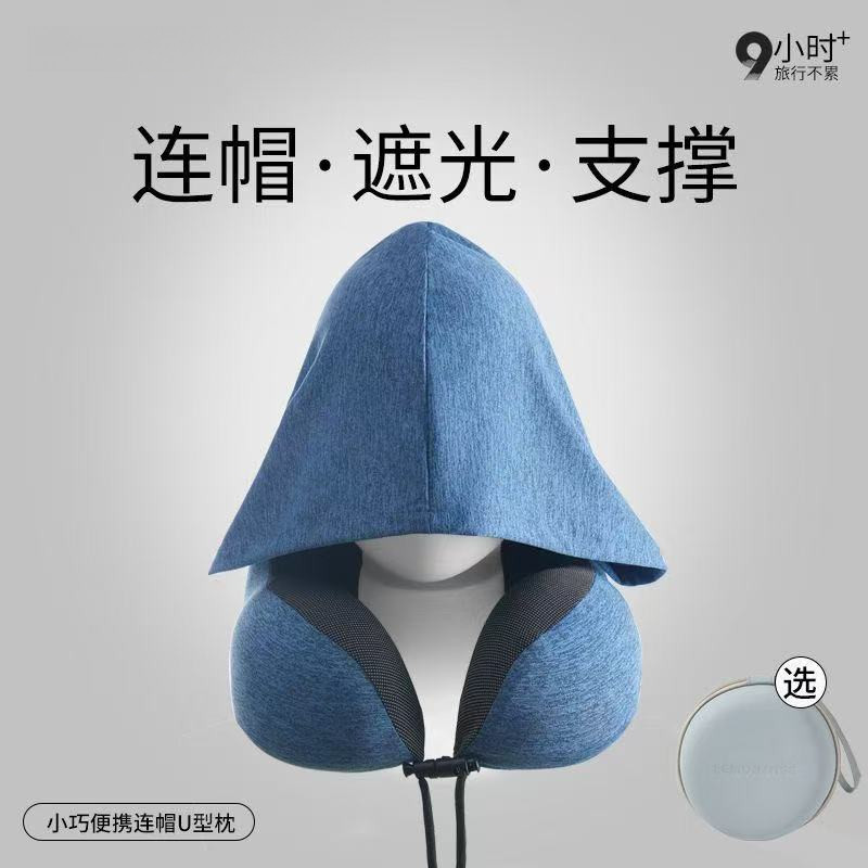 u型枕旅行枕连帽护颈便携睡觉神器坐车支撑性强可收纳夏天午睡枕图片