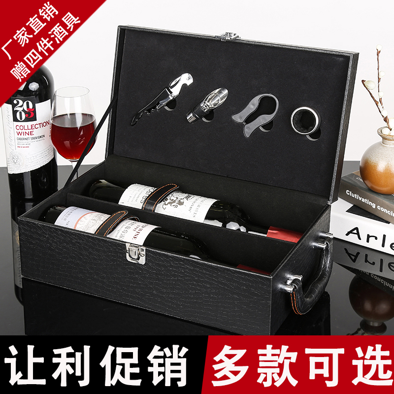 红酒皮盒红酒包装盒葡萄酒礼盒双支装红酒箱通用红酒盒子高档定制 Изображение 1 红酒皮盒红酒包装盒葡萄酒礼盒双支装红酒箱通用红酒盒子高档定制 Изображение 1