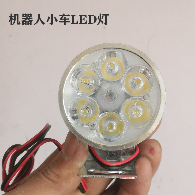 LED灯机器人智能车灯12/24V直流电压高亮灯泡改装电动车配件