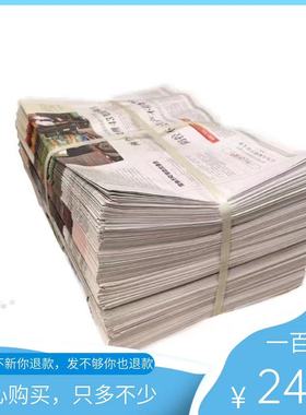 旧废纸包邮全新纸装潢油漆用5斤装3元每斤宠物防潮批发喷漆擦玻璃