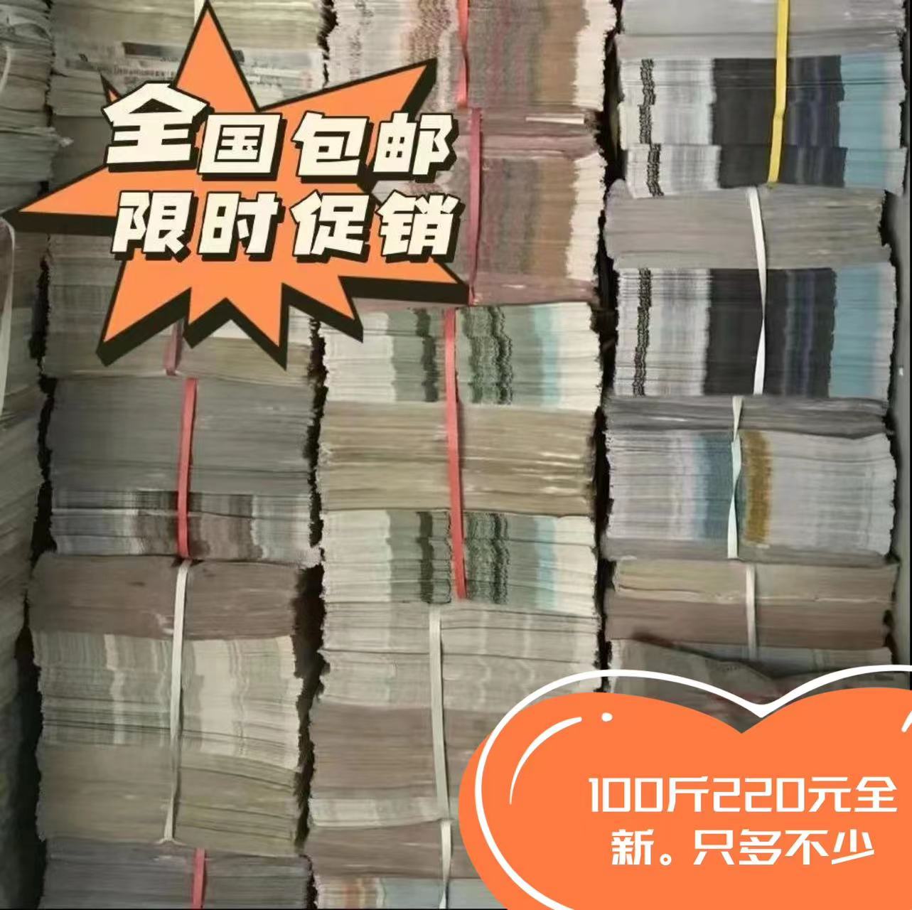 废弃装修废旧报纸填充纸吸水擦窗户贴墙装塞鞋宠物垫包裹100斤220