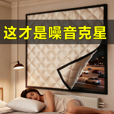 巨厚强效隔音遮光保暖