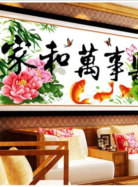 珠绣十字绣串珠绣彩珠绣圆珠子绣十字绣家和万事兴荷花鲤鱼版