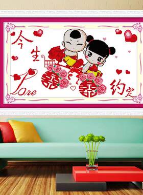 珠绣串珠子绣彩珠绣十字绣约定今生结婚喜庆