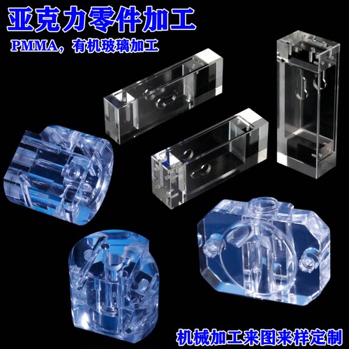有机玻璃亚克力流水槽cnc加工