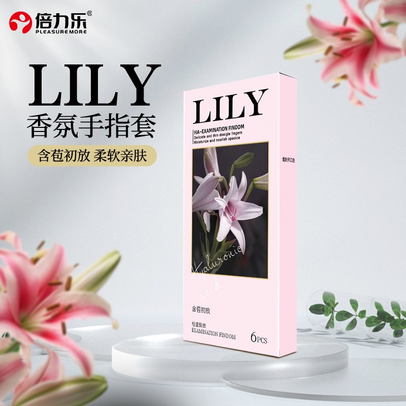 倍力乐情趣手指套le医用指套玻尿酸超水润LILY女用品s图片