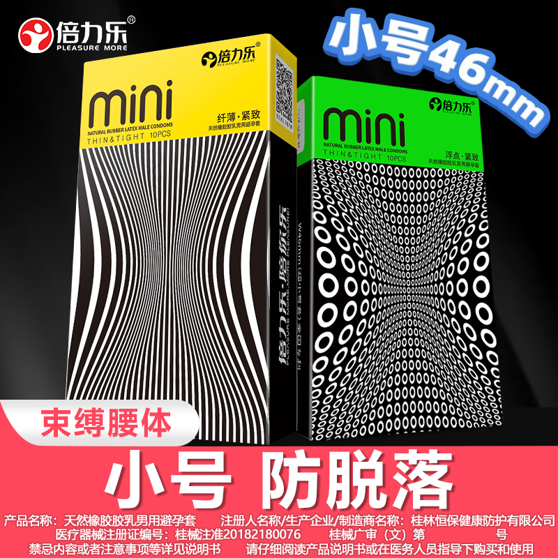 46mm紧贴防脱 更有感觉更舒适更安心