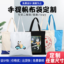 帆布袋定制环保编织购物袋杜邦纸袋棉布袋印logo广告包订做印图案