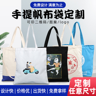 帆布袋定制环保编织购物袋杜邦纸袋棉布袋印logo广告包订做印图案