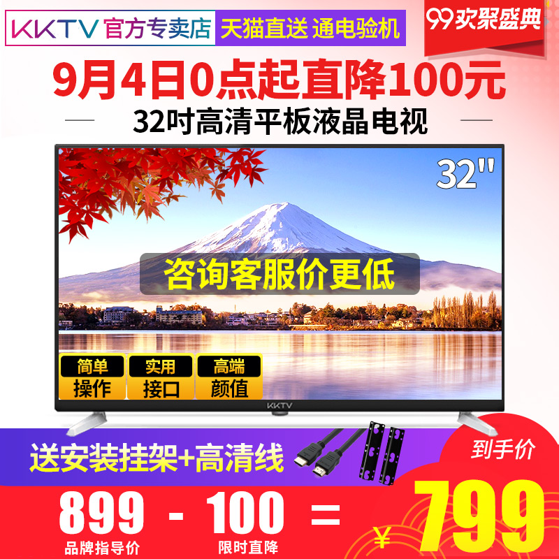kktv K32C康佳32吋液晶電視機特價液晶平板高清顯示器小彩電臥室