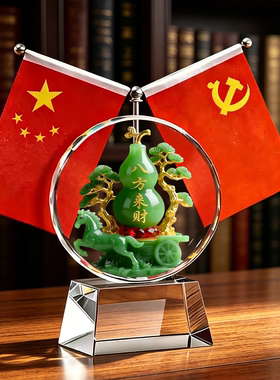 八方来财进门红旗水晶摆件招财葫芦客厅旺宅家用装饰桌面玄关摆台