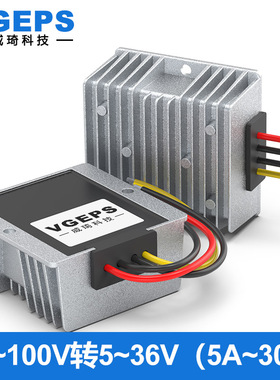 72V60V53V48V36V28V24V转5V12V24V直流稳压转换器降压电源模块
