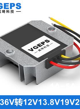 9~36V24V12V转12V13.8V19V24V电源转换器汽车直流降压模块稳压器