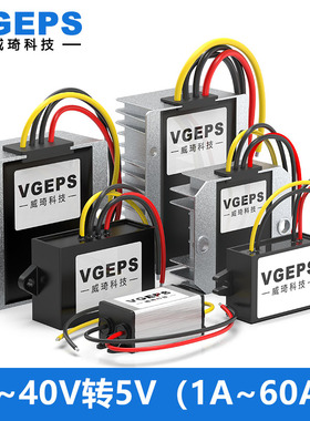 12V18V24V转5V1A-60A电源转换器8-40V变5V车载直流降压模块稳压器