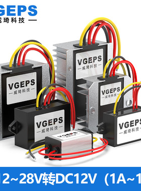 AC12-28V24V12V转DC12V1A-15A交流转直流降压电源转换器降压模块