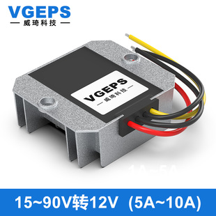 72V60V48V36V24V转12V压降压模块车载电源稳压器直流电源转换器