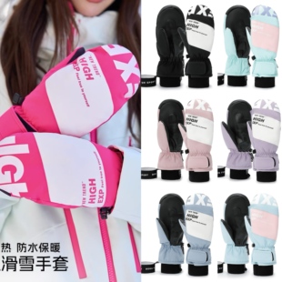 至高滑雪手套单板双板滑雪手闷子男女可触屏可放雪卡防水分指刻滑