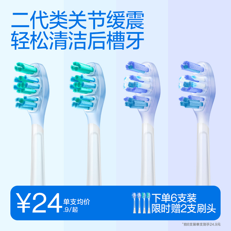 usmile牙刷头成人日常清洁菌斑