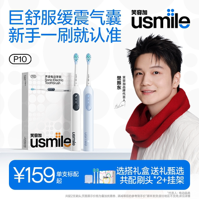 樊振东同款笑容加新手电刷P10