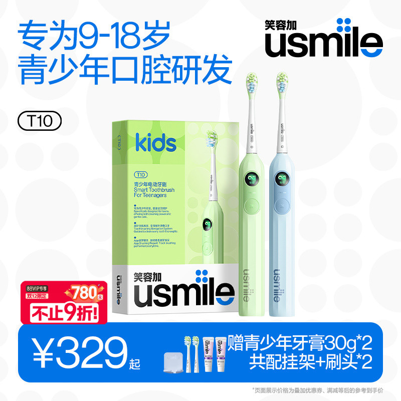 开学季-笑容加青少年电动牙刷T10