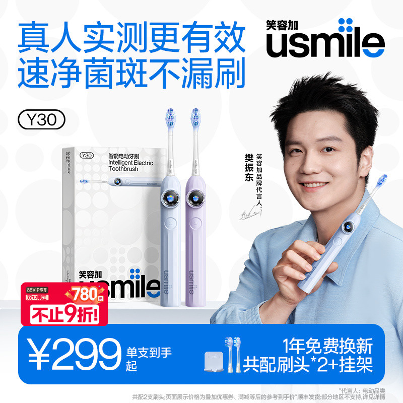 Цݼ/usmile 綯ˢ Y30 284.87Ԫ