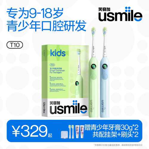 开学季-笑容加青少年电动牙刷T10