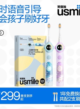 笑容加usmile儿童专用电动牙刷3至15岁宝宝礼物智能语音提醒刷Q20