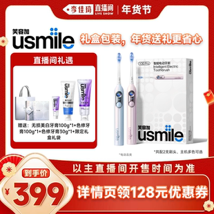 【李佳琦超级年货时尚节】usmile笑容加电动牙刷Y30PRO