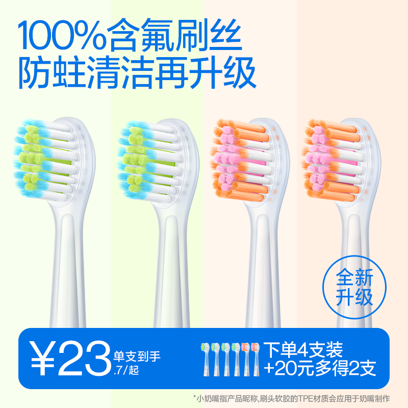 新品usmile笑容加儿童电动牙刷头官方软毛替换防蛀通用适配Q20Q30