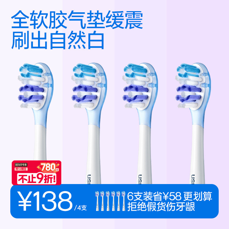 笑容加usmile电动牙刷头适用p20pro官方Y30替换头亮白软毛成人