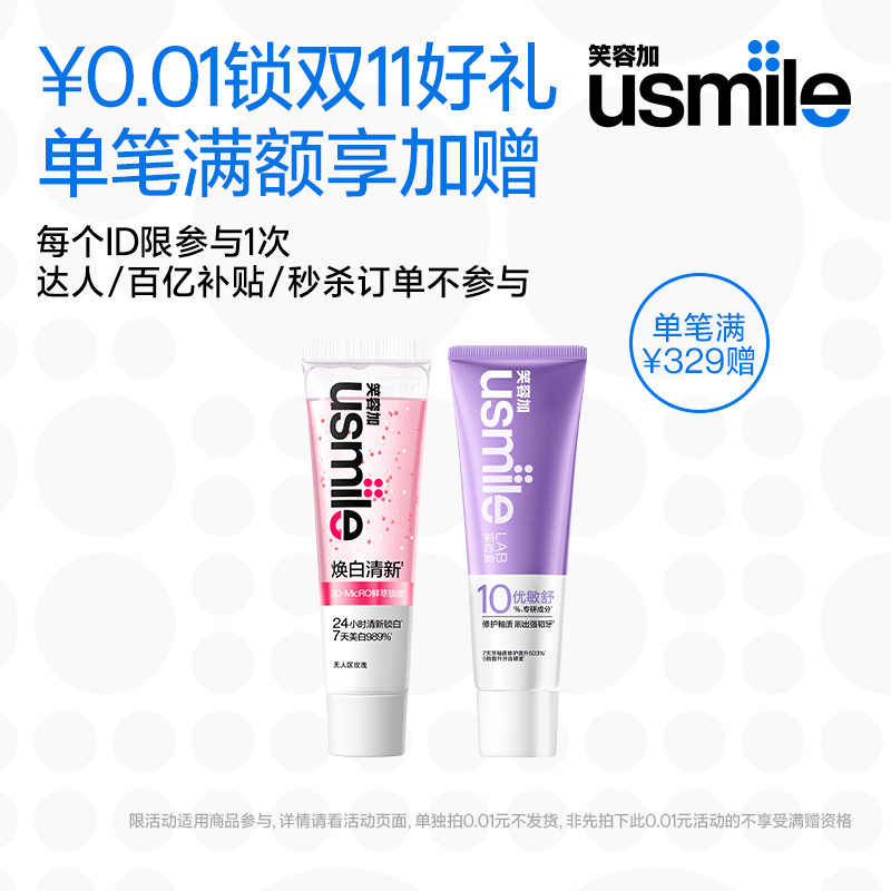 会员1分钱享好礼