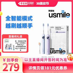 【李佳琦直播间美妆节】usmile笑容加智能电动牙刷Y30SE