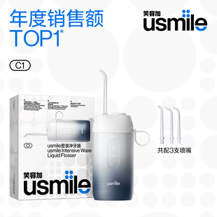 口腔牙齿清洁正畸 usmile冲牙器水牙线洗牙器家用便携式