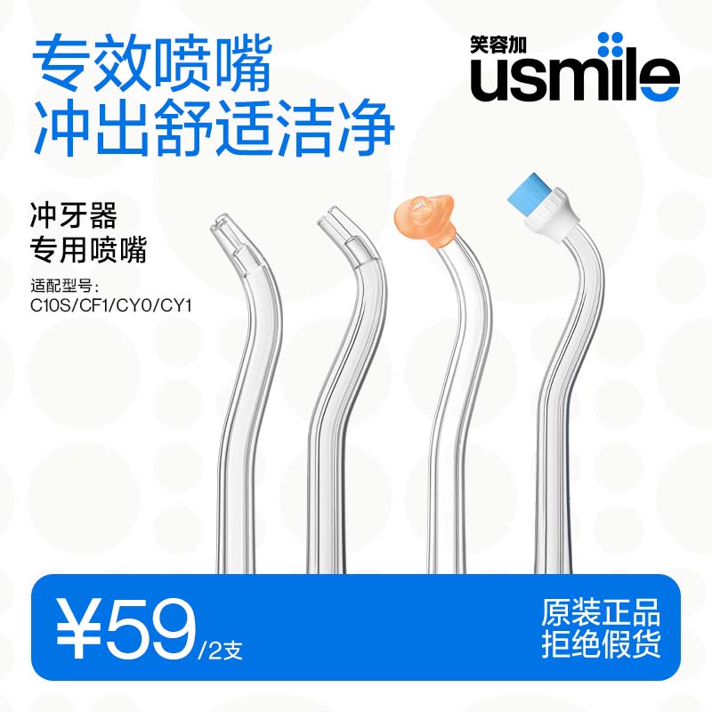 食品级材质专业喷嘴专效护理