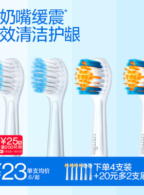 usmile笑容加儿童电动牙刷头官方软毛替换防蛀通用适配Q20/Q10