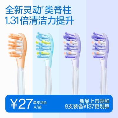 【新品3.0刷头】usmile笑容加灵动刷头亮白清洁成人通用Y30pro