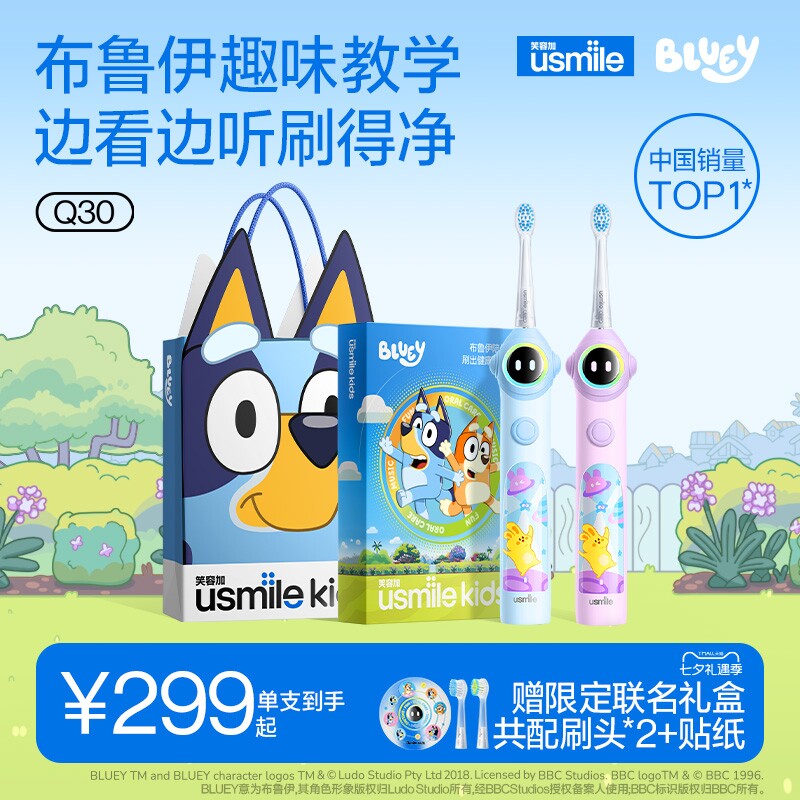 儿童电动牙刷用了半年，说几个商家不告诉你的坑