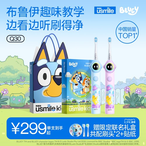 天猫儿童电动牙刷销售榜第1